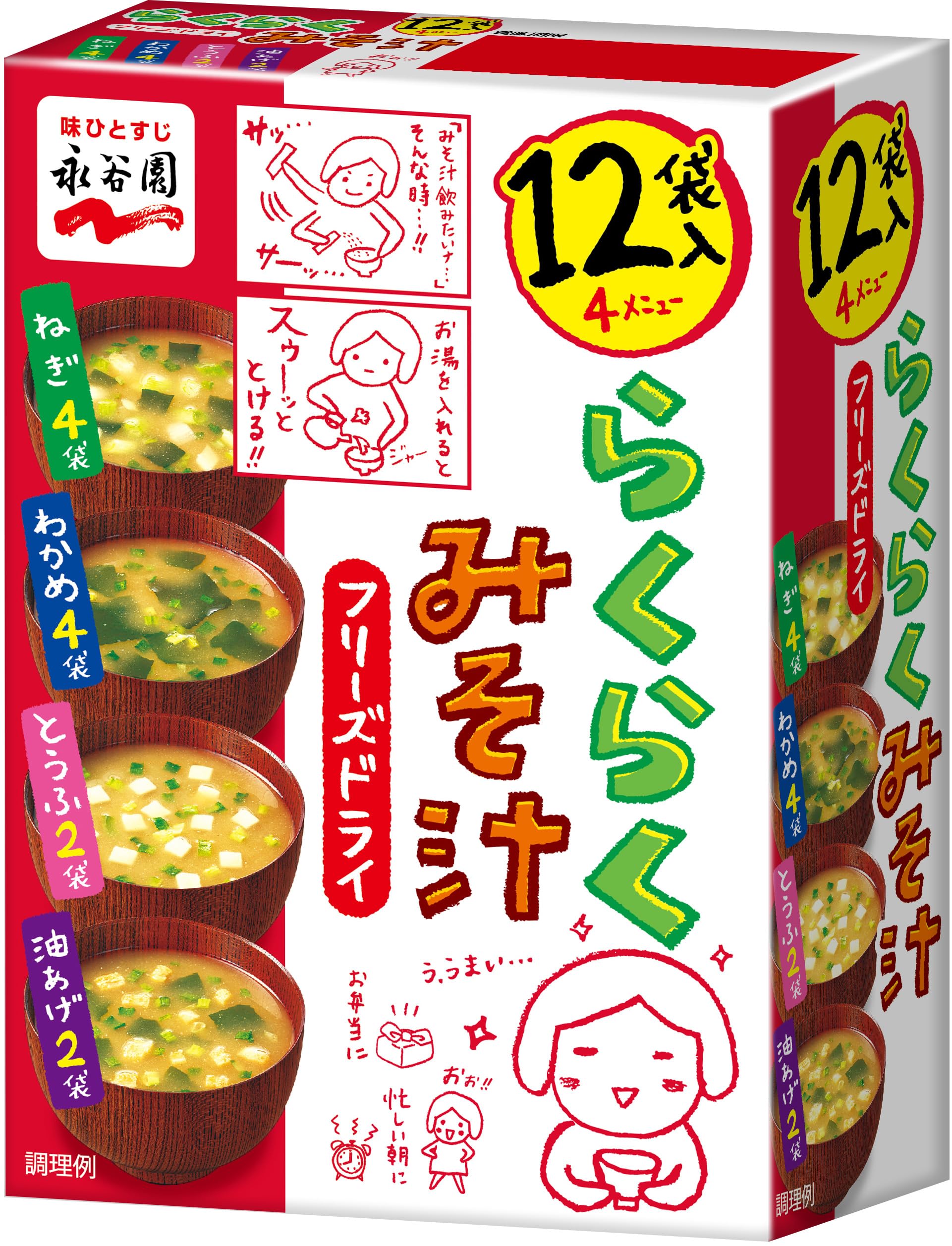 Amazon | 永谷園 フリーズドライ らくらくみそ汁 61.8g | Nagatanien